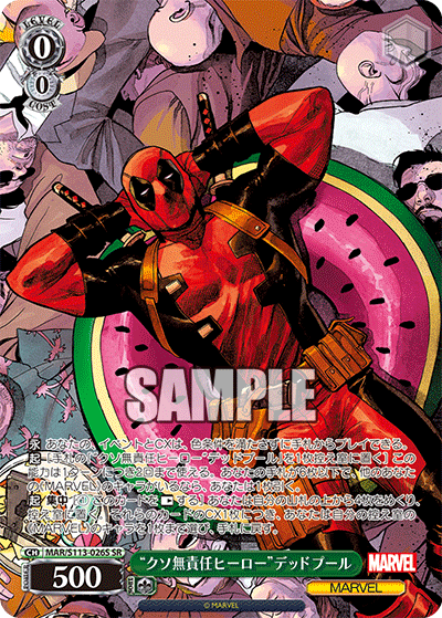 【MAR/S113-026S SR】“クソ無責任ヒーロー”デッドプール