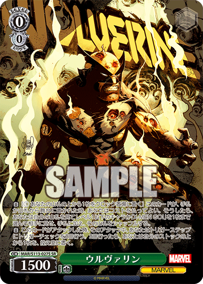 【MAR/S113-027S SR】ウルヴァリン