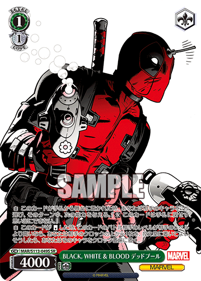 【MAR/S113-049S SR】BLACK, WHITE & BLOOD デッドプール