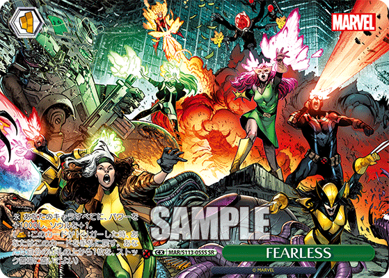 【MAR/S113-055S SR】FEARLESS