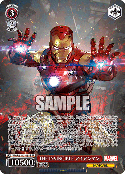【MAR/S113-058S SR】THE INVINCIBLE アイアンマン