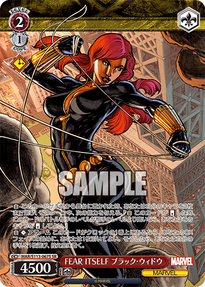 【MAR/S113-067S SR】FEAR ITSELF ブラック・ウィドウ