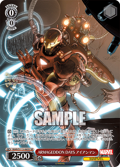 【MAR/S113-065S SR】AMAGEDDON DAYS アイアンマン