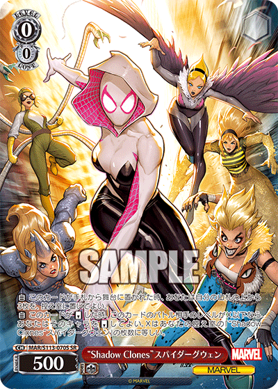 【MAR/S113-070S SR】“Shadow Clones”スパイダーグウェン