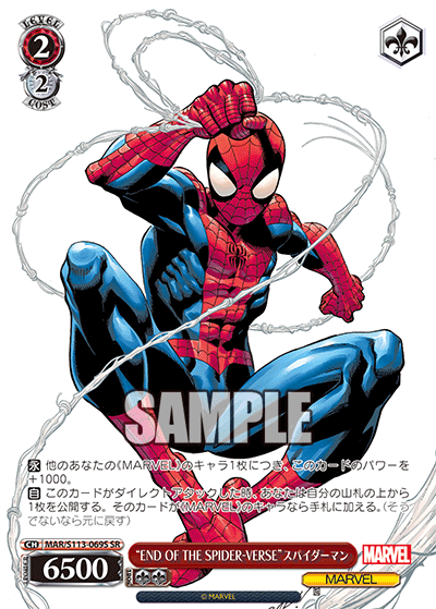 【MAR/S113-069S SR】“END OF THE SPIDER-VERSE”スパイダーマン
