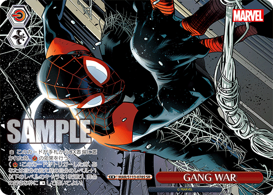 【MAR/S113-078S SR】GANG WAR