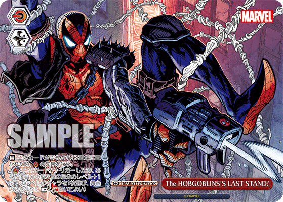【MAR/S113-079S SR】The HOBGOBLINS’S LAST STAND!