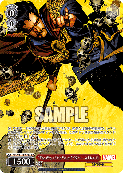 【MAR/S113-073S SR】“The Way of the Weird”ドクター・ストレンジ