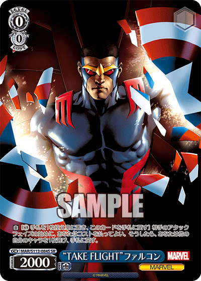 【MAR/S113-084S SR】“TAKE FLIGHT”ファルコン