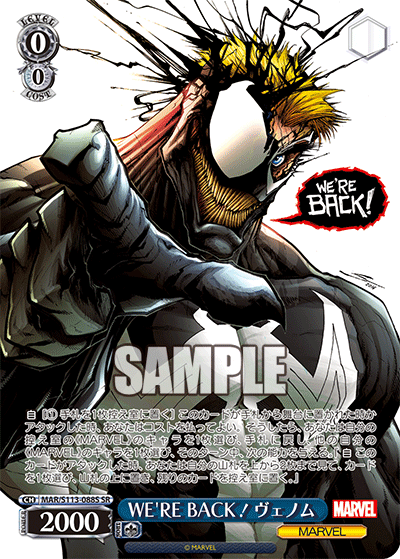 【MAR/S113-088S SR】WE’RE BACK！ ヴェノム
