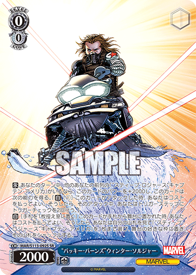 【MAR/S113-092S SR】“バッキー・バーンズ”ウィンター・ソルジャー