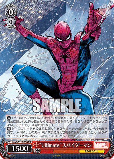 【MAR/S113-056 RR】“Ultimate”スパイダーマン