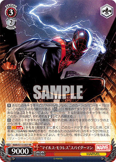 【MAR/S113-057 RR】“マイルス・モラレス”スパイダーマン