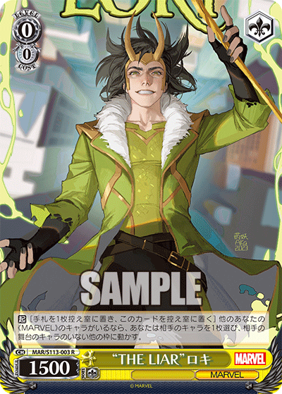 【MAR/S113-003 R】“THE LIAR”ロキ