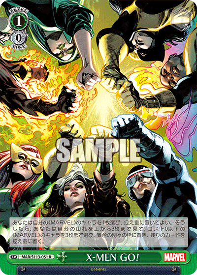 【MAR/S113-051 R】X-MEN GO!