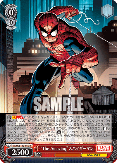 【MAR/S113-059 R】“The Amazing”スパイダーマン