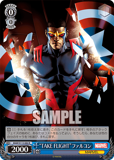 【MAR/S113-084 R】“TAKE FLIGHT”ファルコン