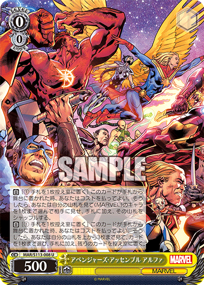 【MAR/S113-008 U】アベンジャーズ・アッセンブル アルファ