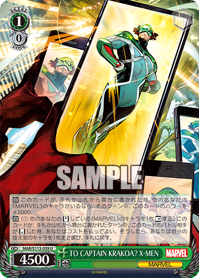 【MAR/S113-039 U】TO CAPTAIN KRAKOA? X-MEN