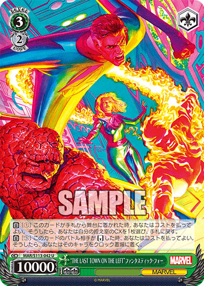 【MAR/S113-042 U】“THE LAST TOWN ON THE LEFT”ファンタスティック・フォー