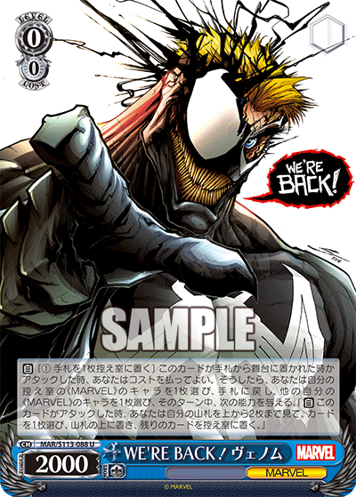 【MAR/S113-088 U】WE’RE BACK！ ヴェノム