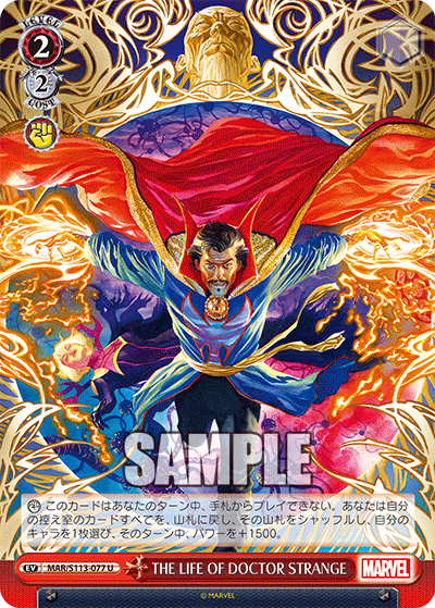 【MAR/S113-077 U】THE LIFE OF DOCTOR STRANGE