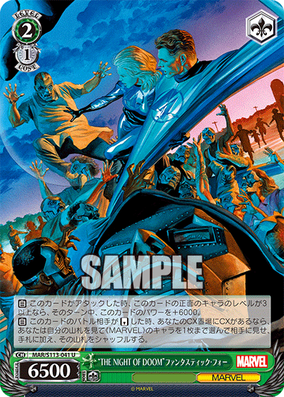 【MAR/S113-041 U】“THE NIGHT OF DOOM”ファンタスティック・フォー