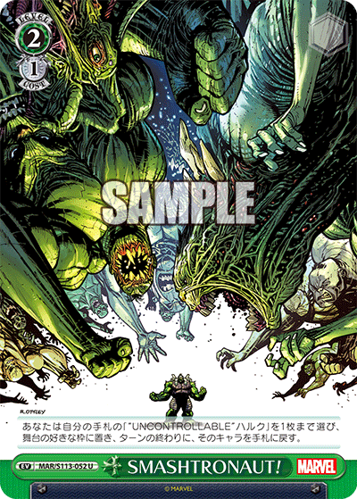 【MAR/S113-052 U】SMASHTRONAUT！