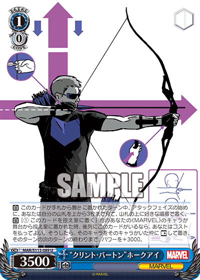 【MAR/S113-089 U】“クリント・バートン”ホークアイ