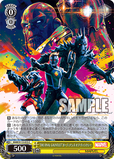 【MAR/S113-015 C】“THE FINAL GAUNTLET”ガーディアンズ・オブ・ギャラクシー