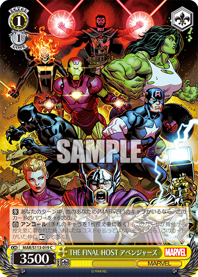 【MAR/S113-019 C】THE FINAL HOST アベンジャーズ