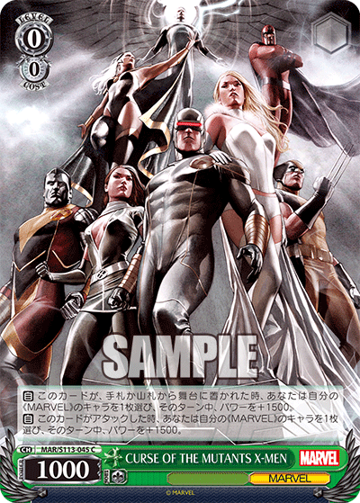 【MAR/S113-045 C】CURSE OF THE MUTANTS X-MEN