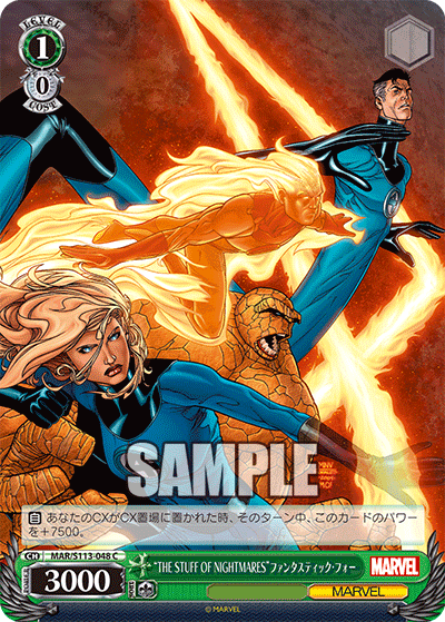 【MAR/S113-048 C】“THE STUFF OF NIGHTMARES”ファンタスティック・フォー