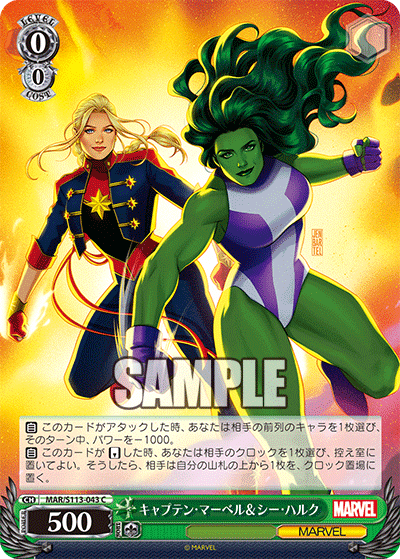 【MAR/S113-043 C】キャプテン・マーベル＆シー・ハルク