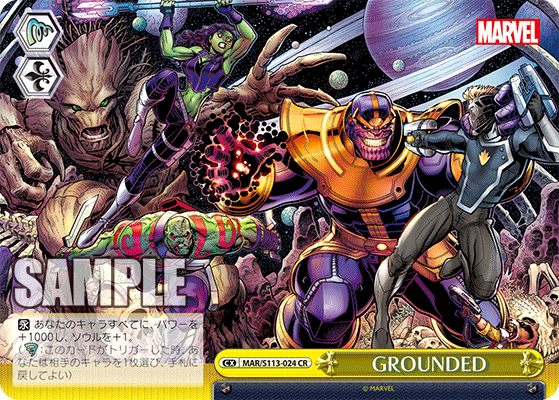 【MAR/S113-024 CR】GROUNDED