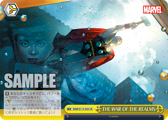 【MAR/S113-025 CR】THE WAR OF THE REALMS