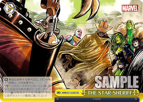 【MAR/S113-023 CR】THE STAR-SHERIFF