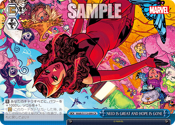 【MAR/S113-099 CR】NEED IS GREAT AND HOPE IS GONE