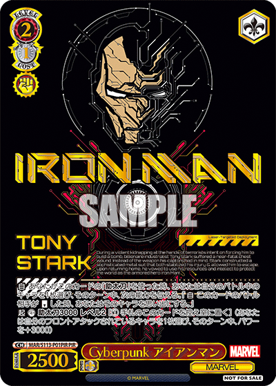 【MAR/S113-P01S PR】Cyberpunk アイアンマン(箔押し入り)