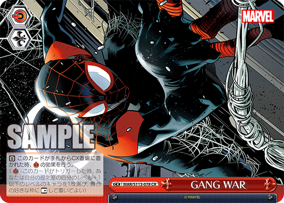 【MAR/S113-078 CR】GANG WAR