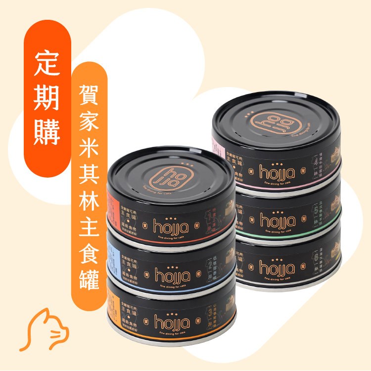 【定期購享優惠】台灣米其林貓主食罐80g/罐