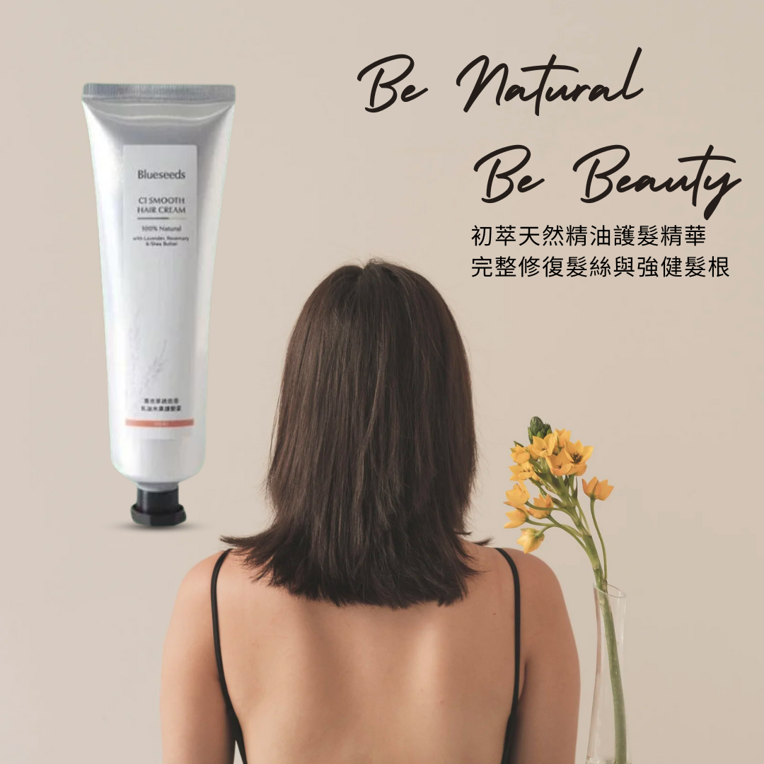 【現省$290】C1薰衣草乳油木深層修護護髮素 100ml (共2入)
