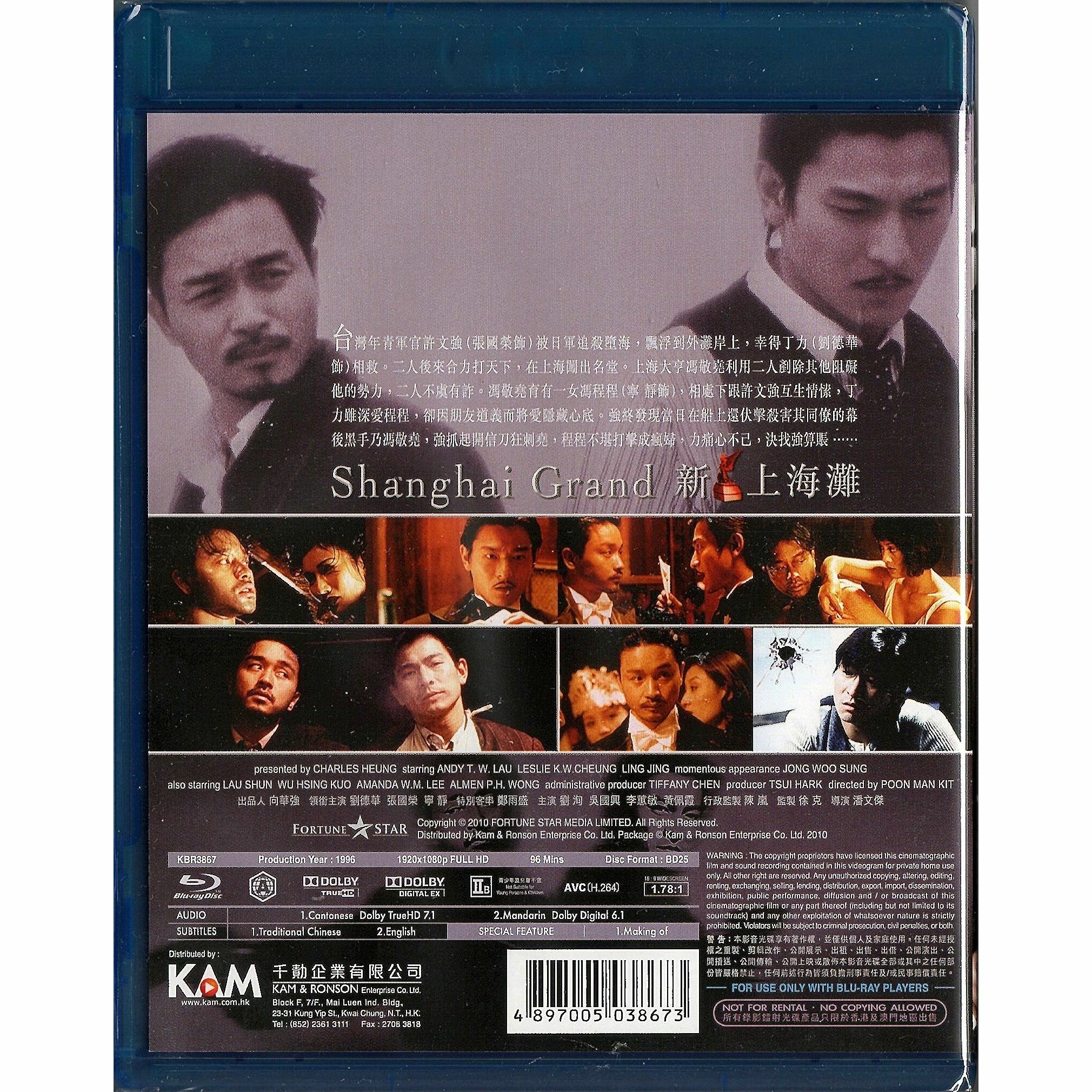 Shanghai Grand (1996) (Blu-ray)