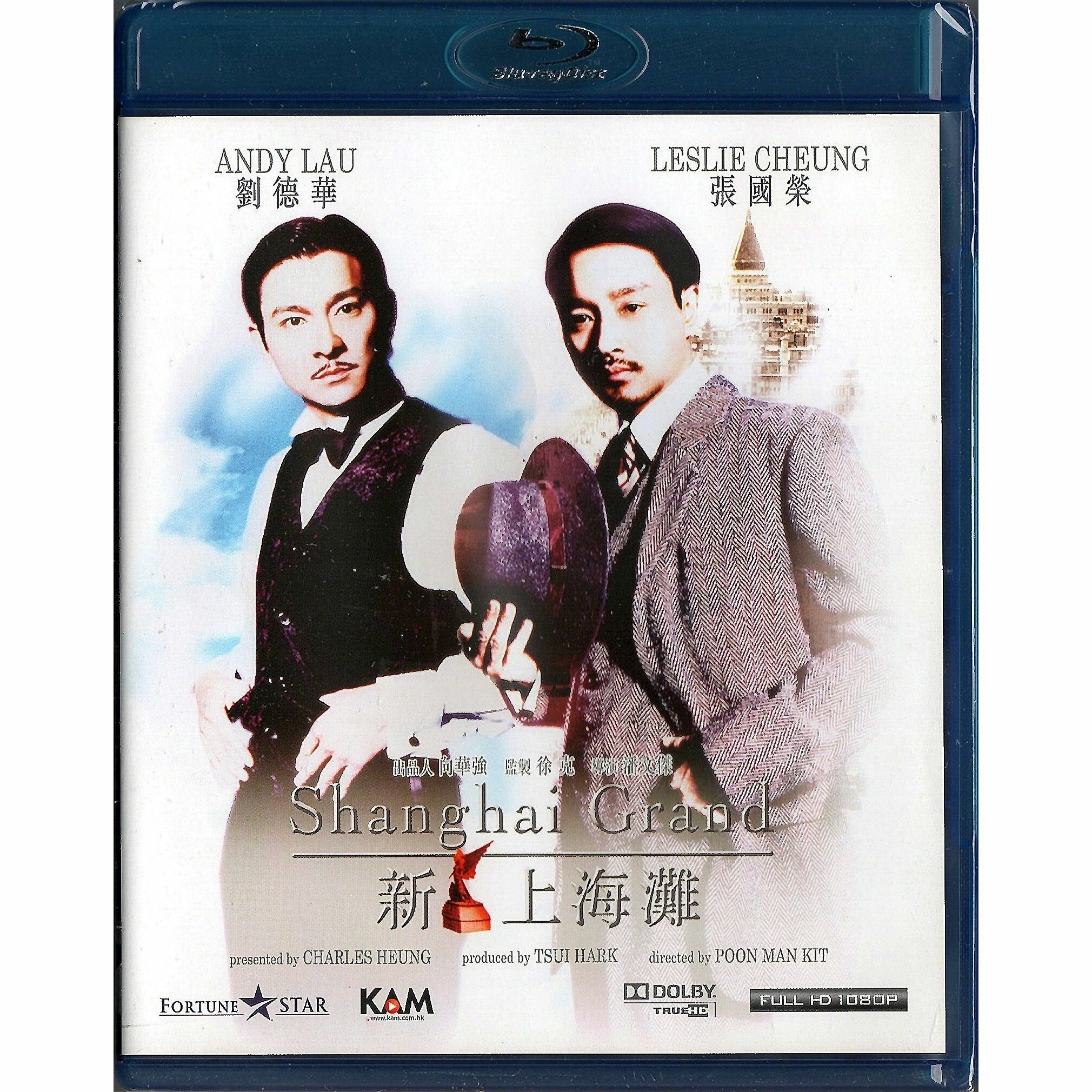 新上海灘 (1996) (Blu-ray) [訂貨]