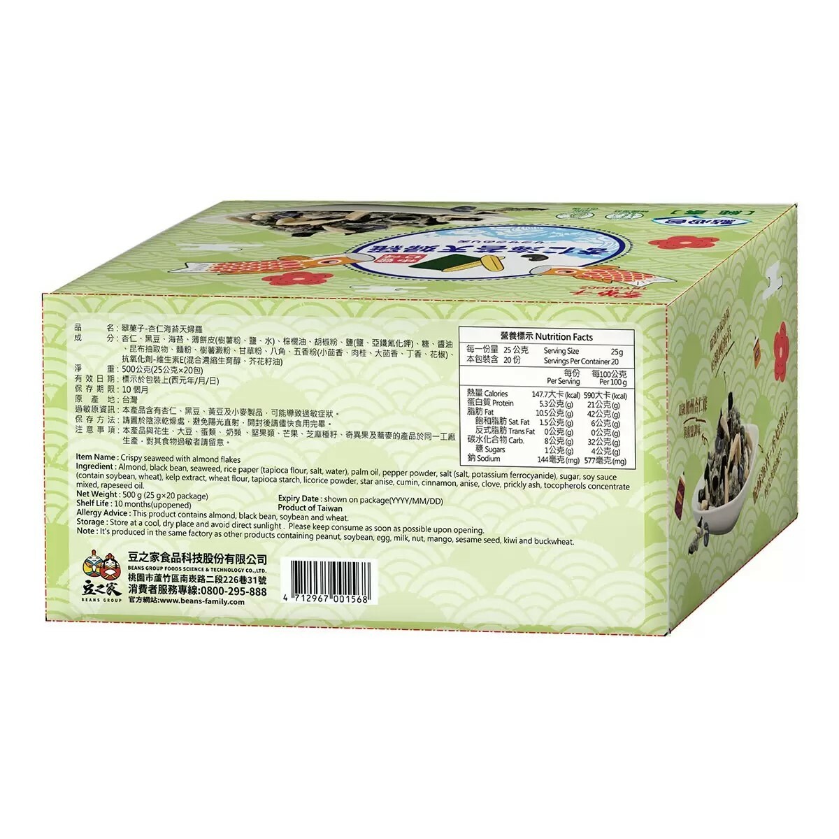 台灣 好市多 翠果子 杏仁海苔天婦羅點心包 500公克 (✈️直送香港✈️運費到付)
