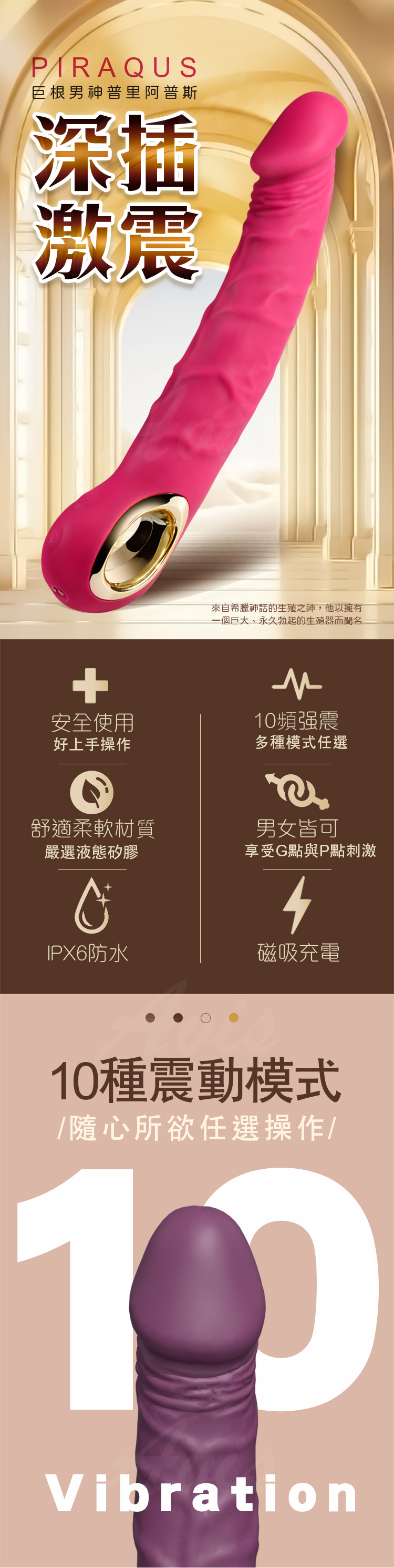 巨根之神|仿真勃起|陽具按摩棒