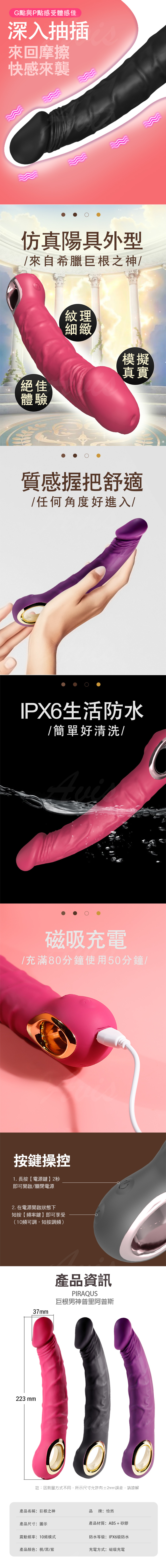 巨根之神|仿真勃起|陽具按摩棒