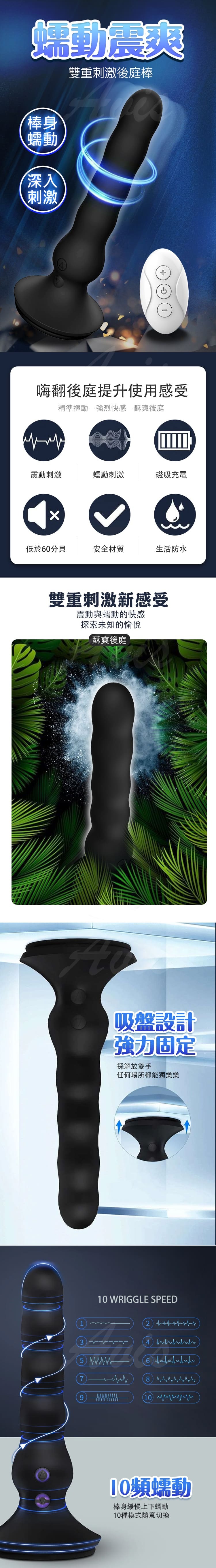 蠕動大怪獸|後庭肛塞 前列腺按摩器