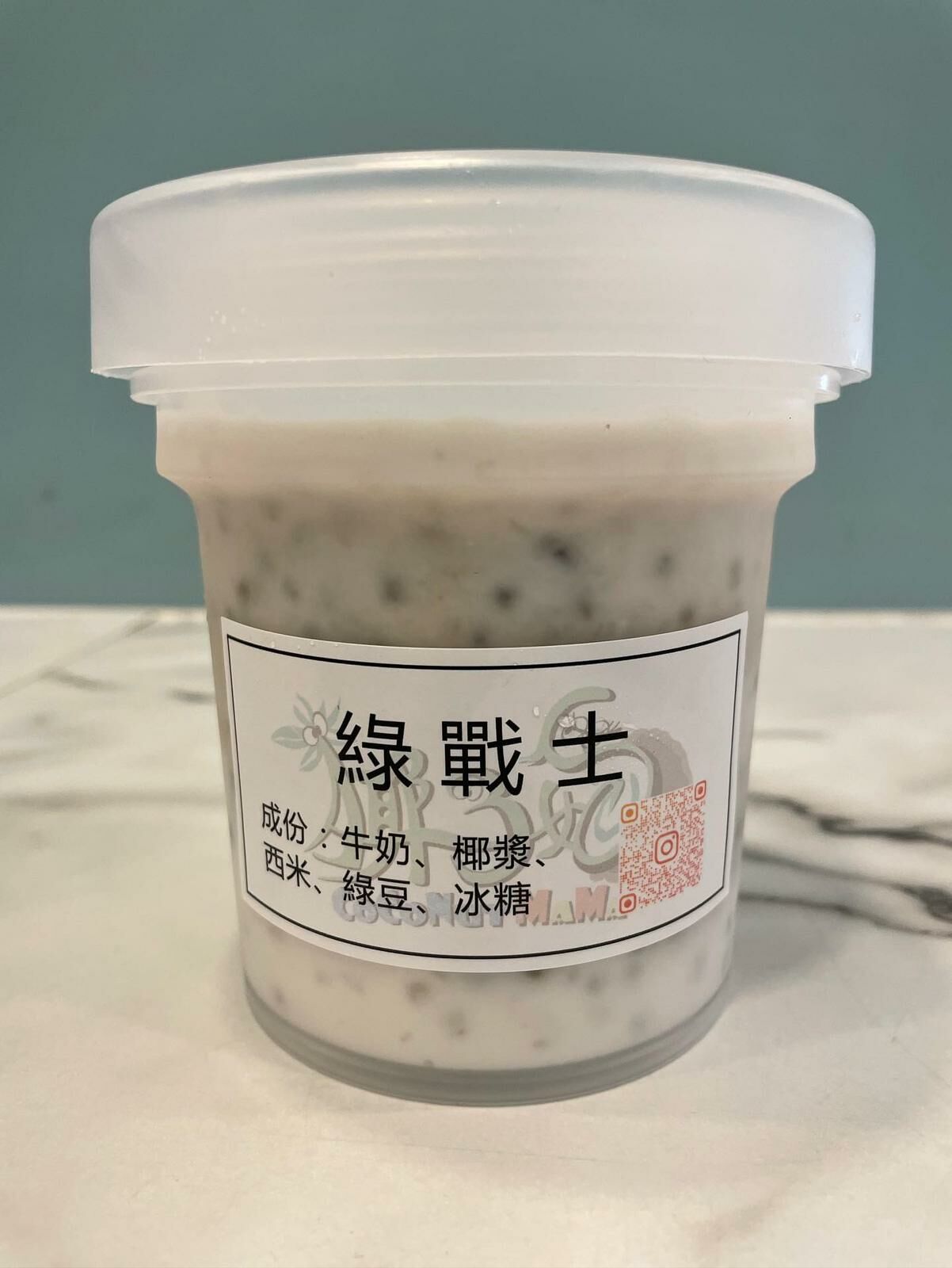 綠戰士