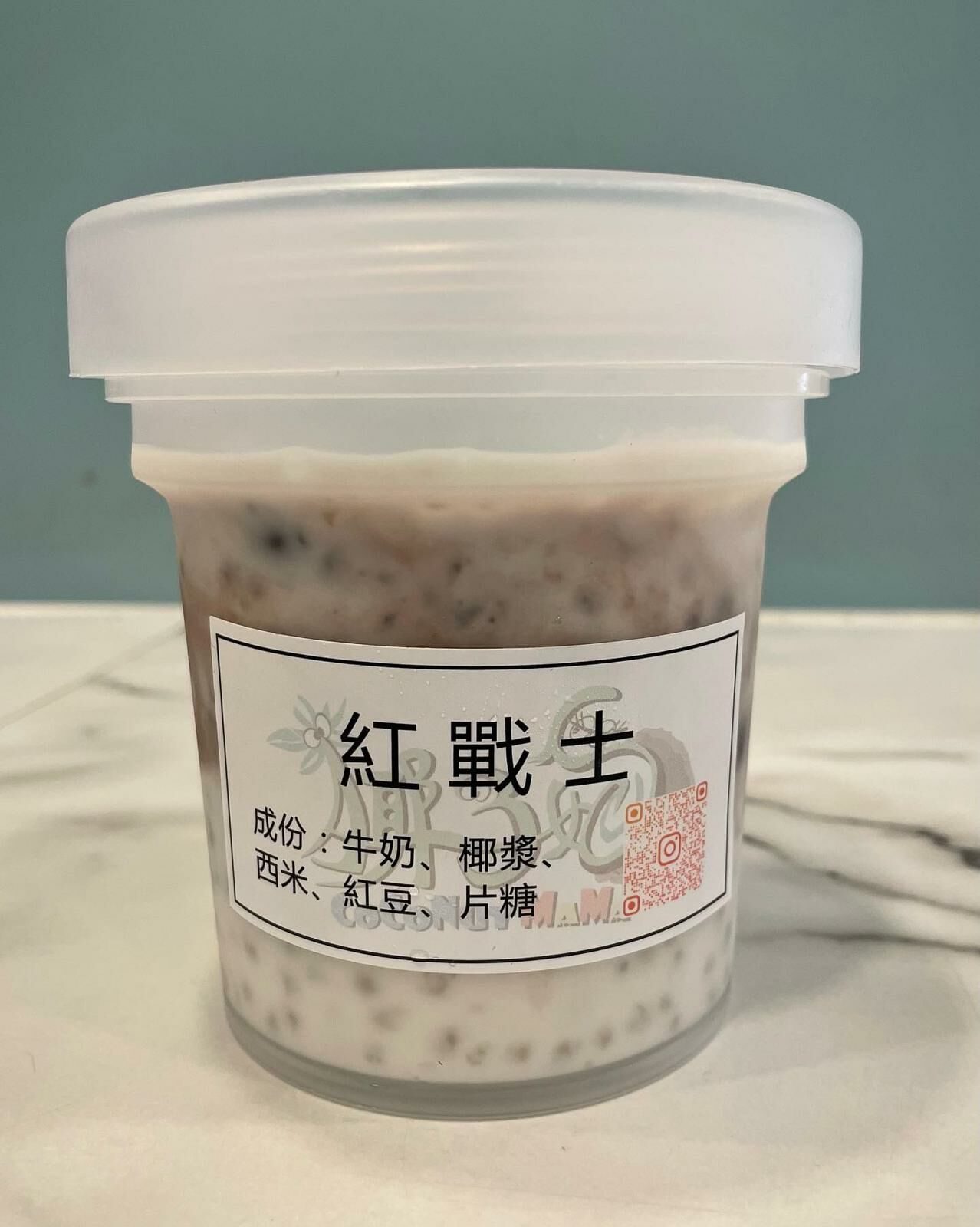 紅戰士